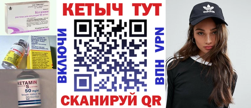 KRAKEN вход  Аркадак  КЕТАМИН ketamine  где купить  
