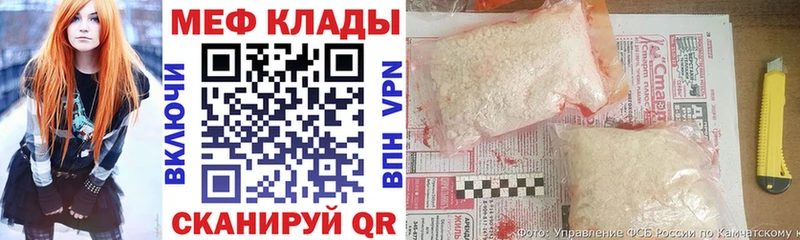 Мефедрон кристаллы Аркадак