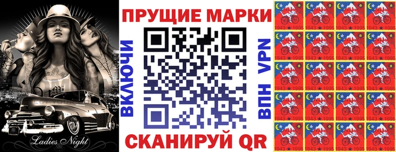 Марки 25I-NBOMe 1500мкг  Аркадак 